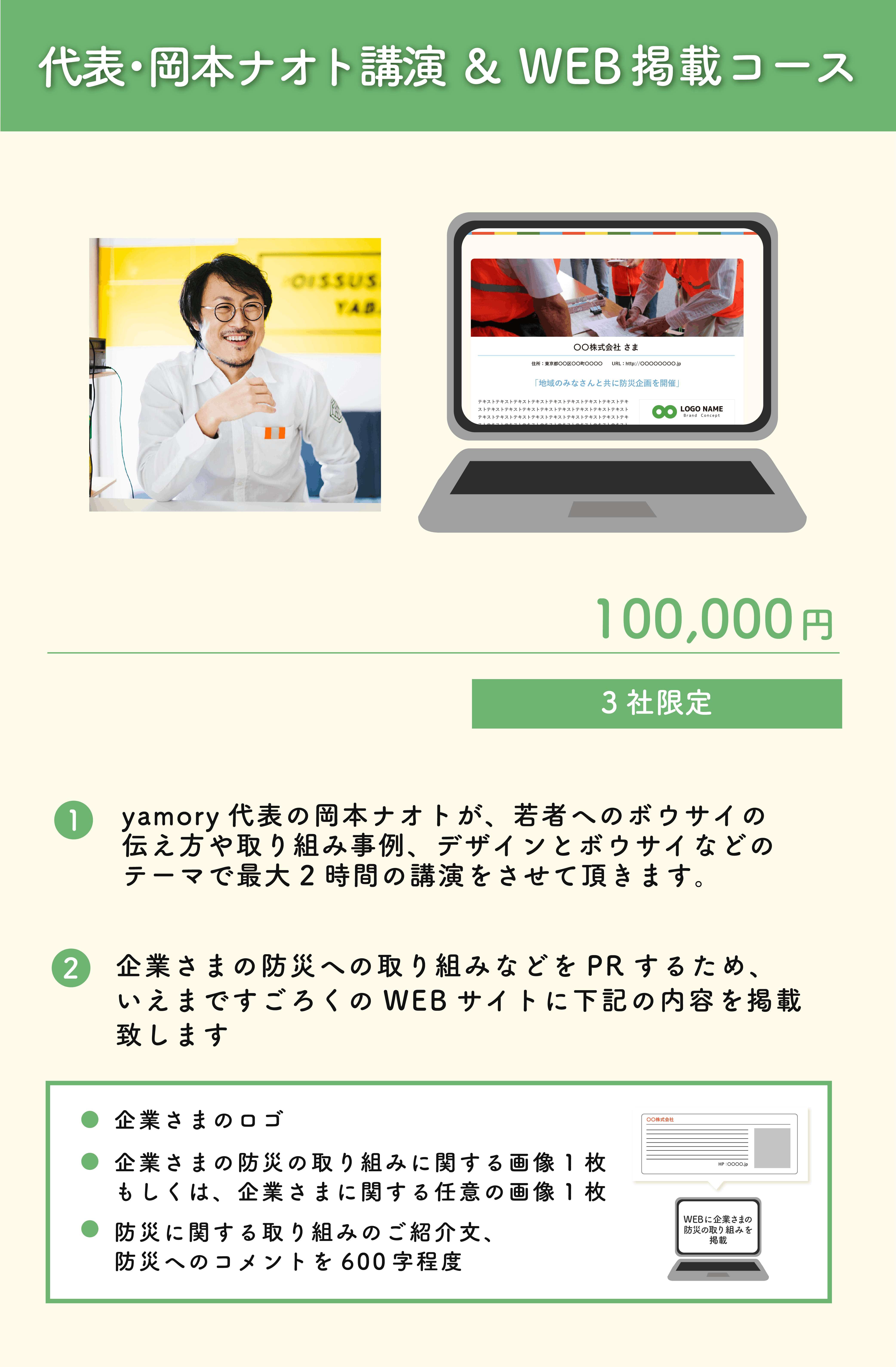ボウサイすごろくを増刷して 全国の小学校の防災教育に貢献したい Campfire キャンプファイヤー ボウサイすごろくを増刷して 全国の小学校の防災教育に貢献したい Campfire キャンプファイヤー