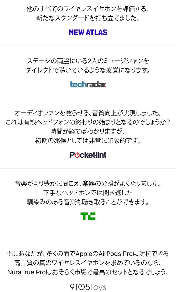 NuraTrue Pro: 世界初ワイヤレス×ロスレス×オーダーメイド音質 NuraTrue Pro: 世界初ワイヤレス×ロスレス×オーダーメイド音質
