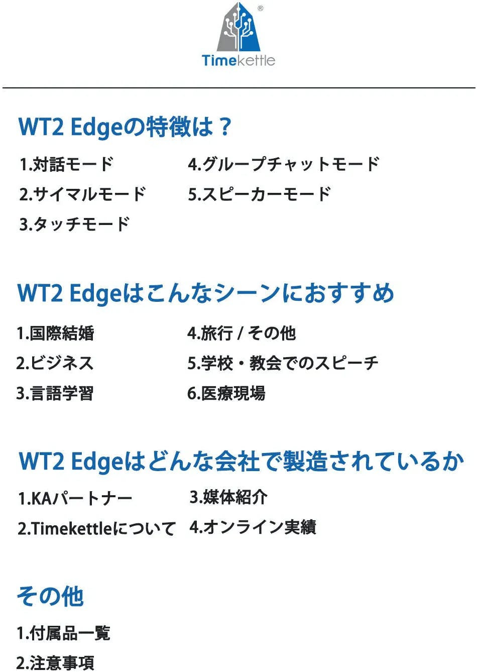 第２弾】同時翻訳で自然な会話が実現！イヤホン型翻訳機「WT2 Edge