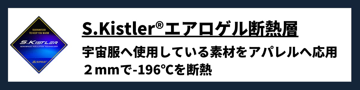 宇宙服素材採用】エアジャケットシリーズが更に進化！エアジャケット