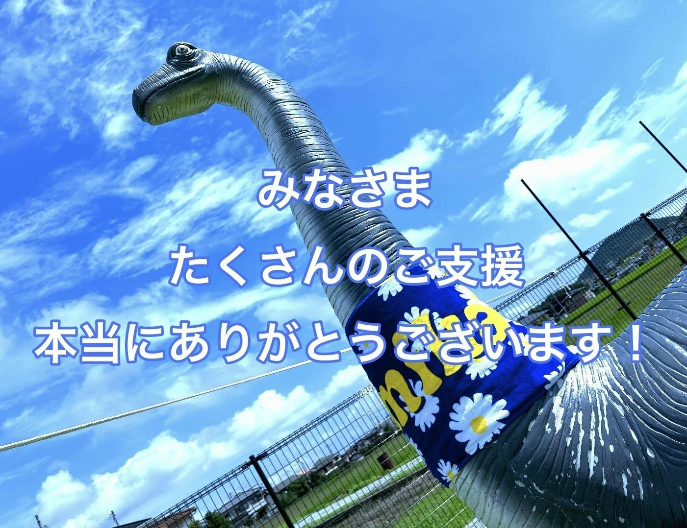 価格相談応じます。 DINO SAFARI GIGANT 大阪（恐竜ライブ） | www