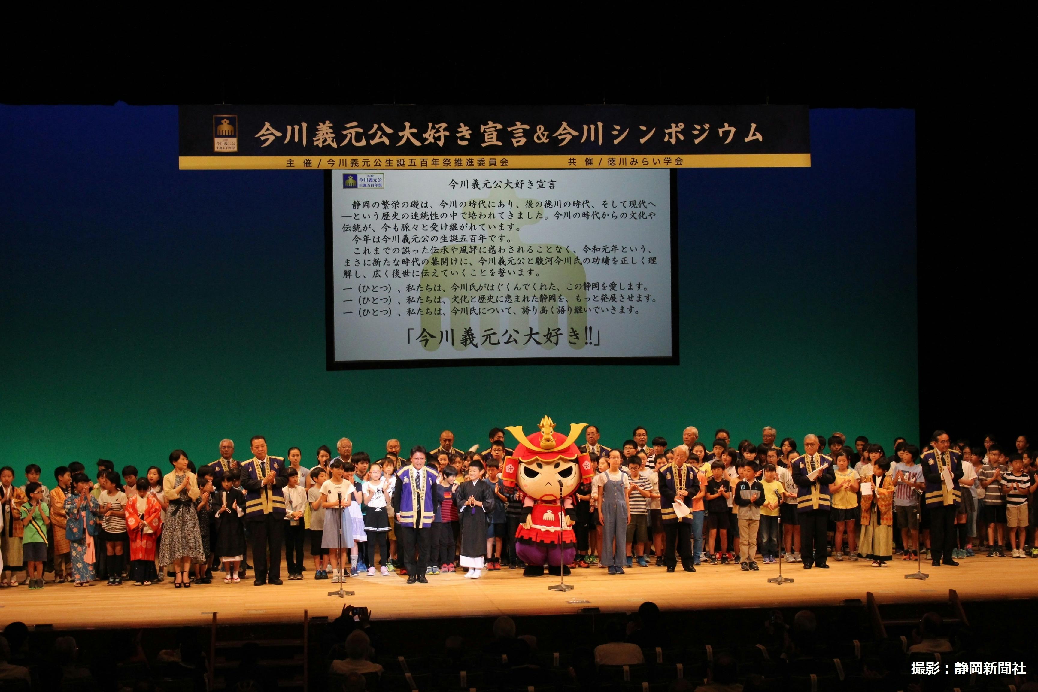 銅像設置決定！今川義元公の銅像をみんなと一緒につくりたい