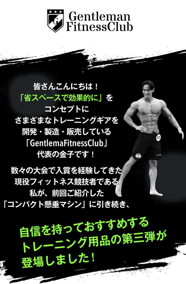 自宅を本格ジムに】これ一つで全身ボディメイク!筋トレ競技者開発の
