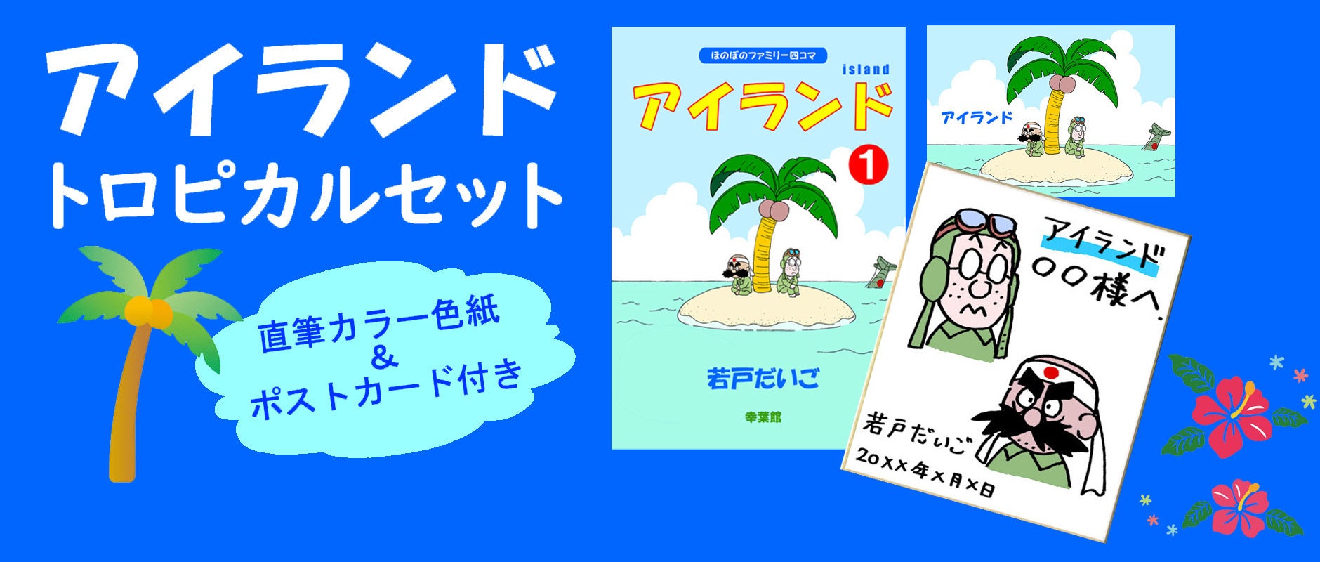 四コマ漫画の連載回数・世界一への挑戦 - CAMPFIRE (キャンプファイヤー)