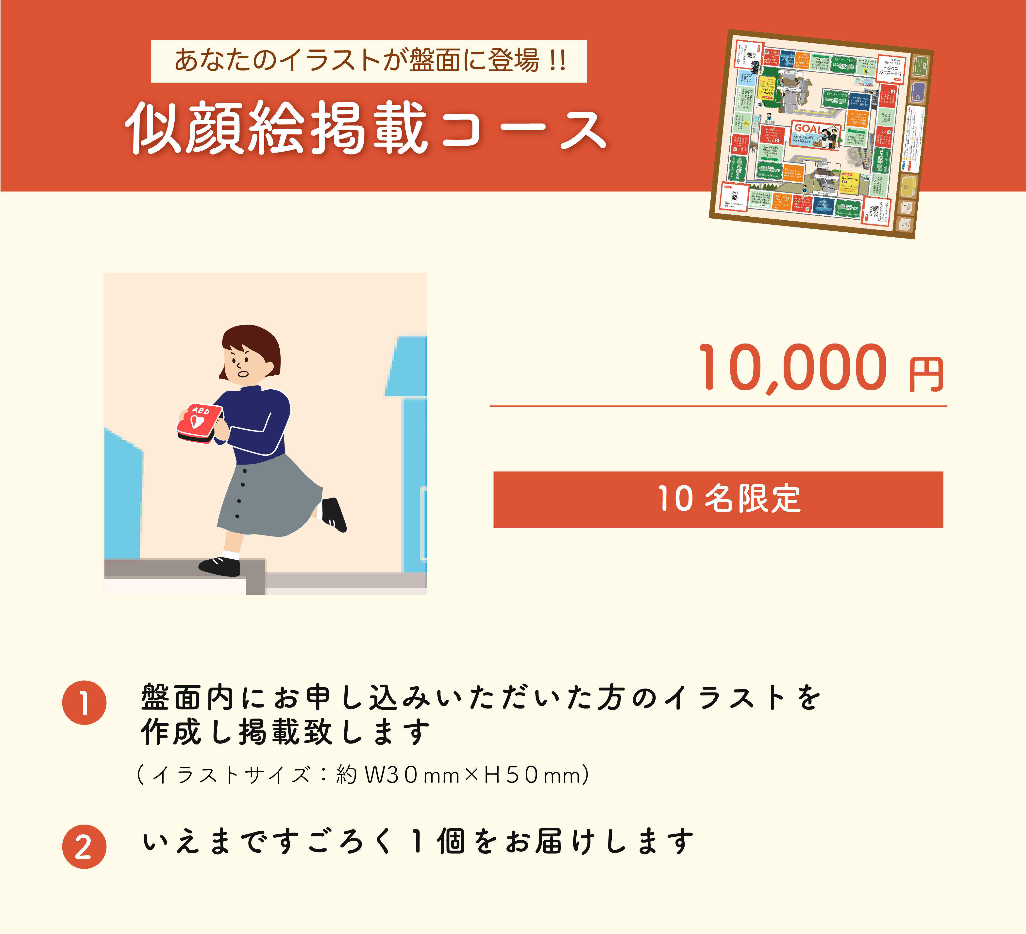 ボウサイすごろくを増刷して 全国の小学校の防災教育に貢献したい Campfire キャンプファイヤー ボウサイすごろくを増刷して 全国の小学校の防災教育に貢献したい Campfire キャンプファイヤー