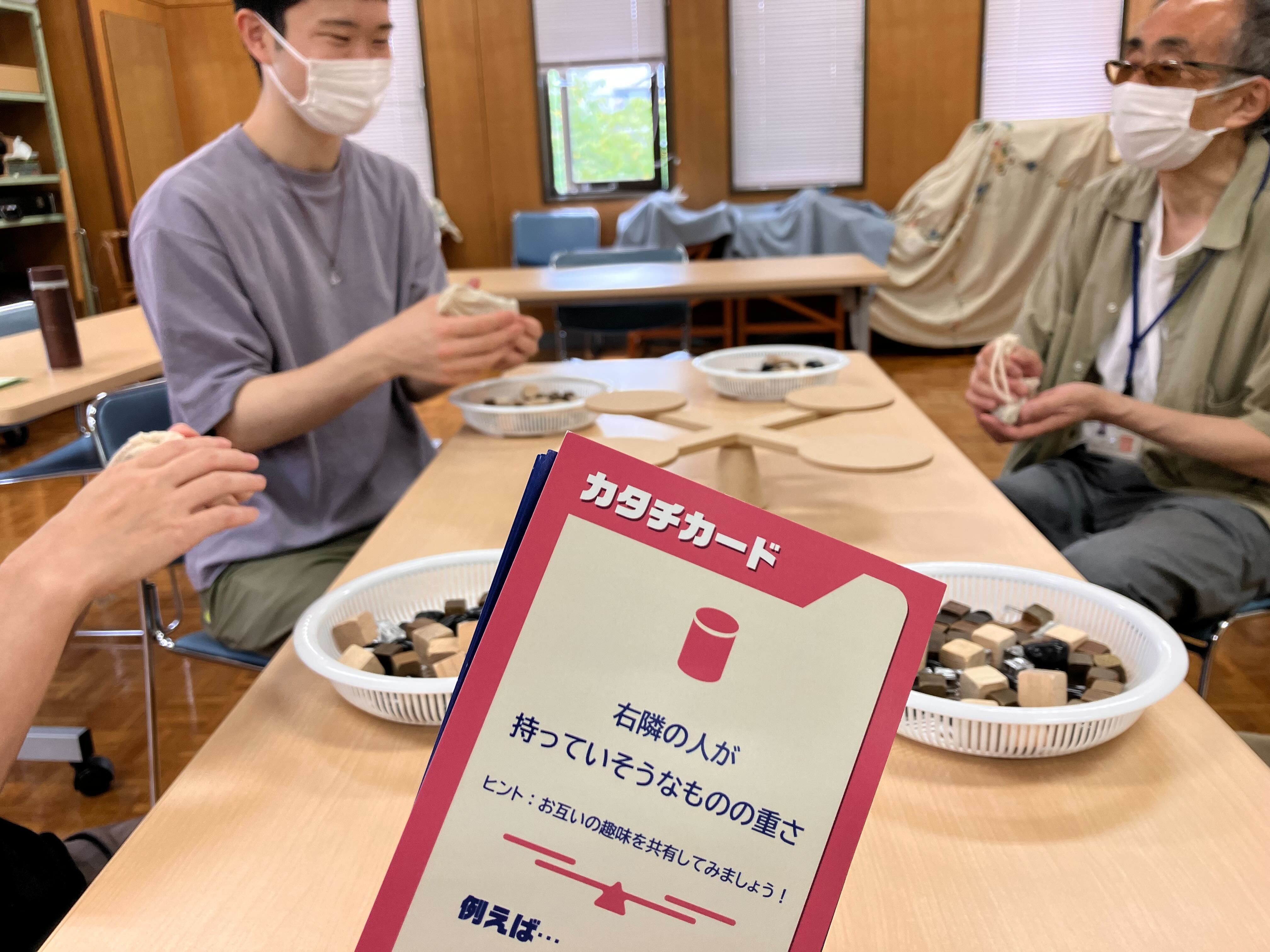 今回使用した、「右隣の人が持っていそうなものの重さ」というお題のテーマカード