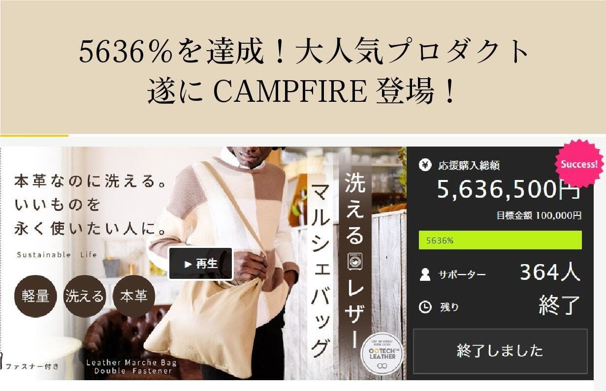 本革なのに軽くて洗える】ウォッシャブルレザージップバッグ - CAMPFIRE (キャンプファイヤー)