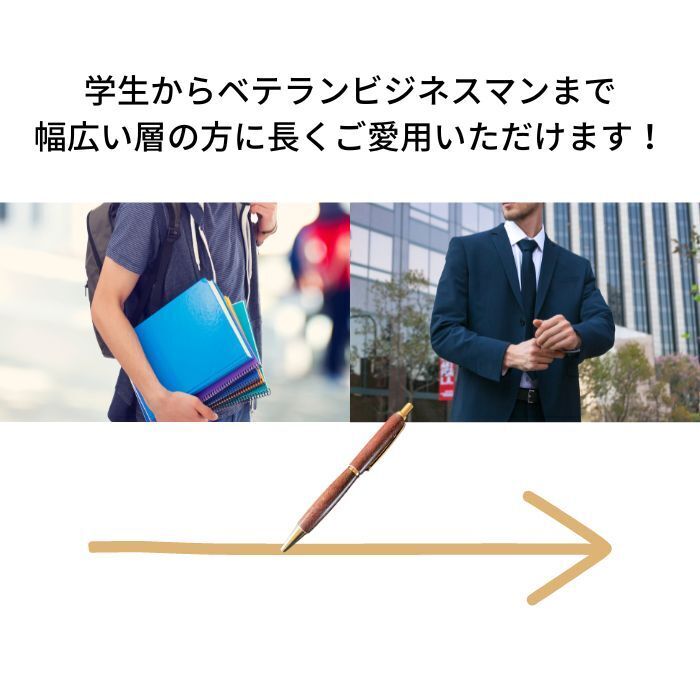 学生からベテランビジネスマンまで幅広い層の方にお使いいただけます!