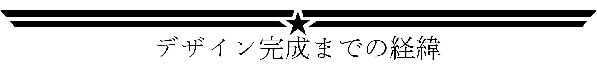 いくぜ全世界 星と旅するスニーカー Understars Campfire キャンプファイヤー