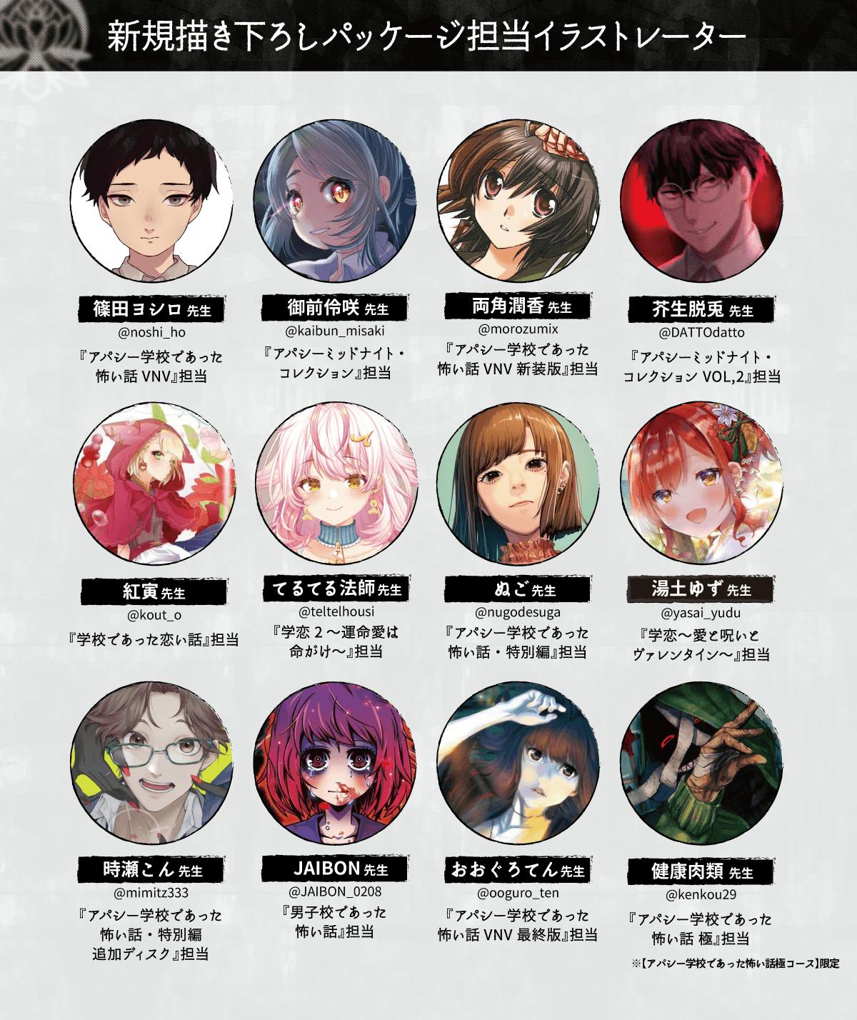 ホラーゲーム 学校であった怖い話 25周年記念アパシーシリーズアプリ化計画 Campfire キャンプファイヤー ホラーゲーム 学校であった怖い話 25周年記念アパシーシリーズアプリ化計画 Campfire キャンプファイヤー