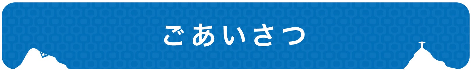 クラウドファンディング - CAMPFIRE (キャンプファイヤー)
