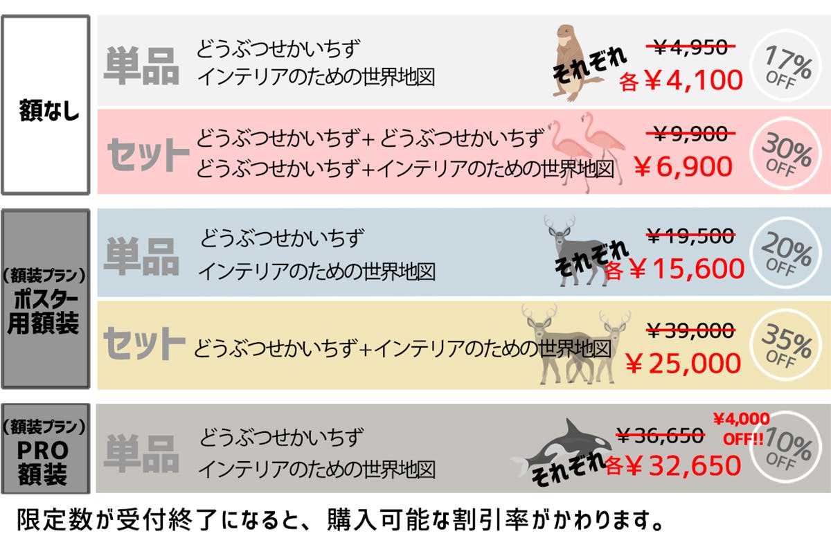 知育とインテリア【どうぶつせかいちず】第二弾（白）子供と