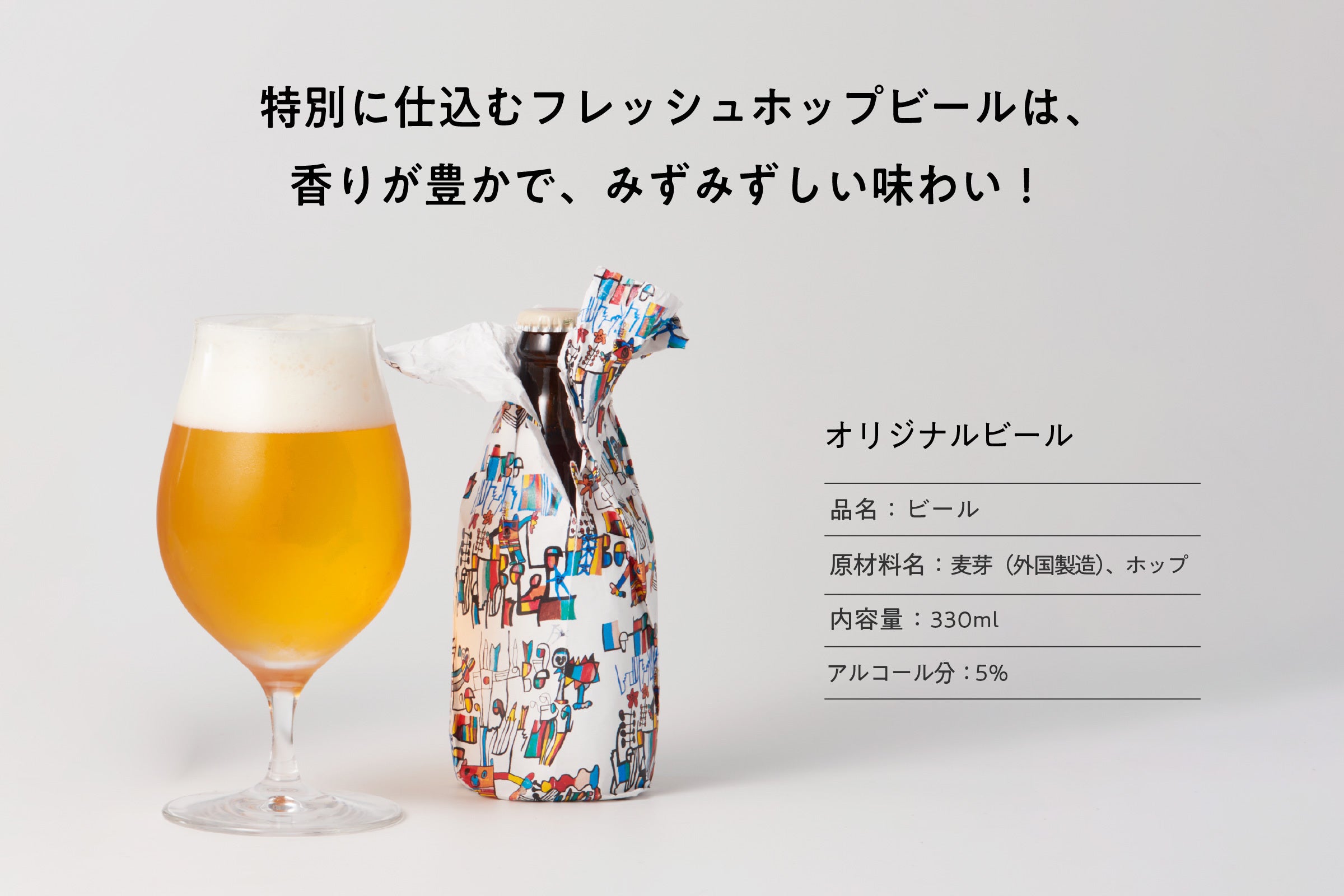 岩手から全国へ。『異彩のアート×クラフトビール』で、みんなが