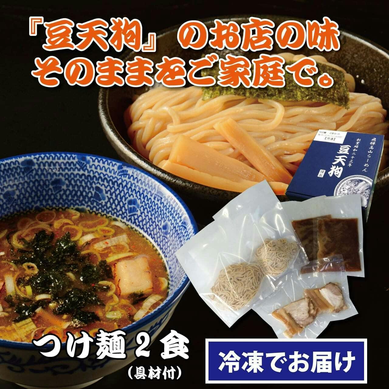 濃厚みそトンコツスープが新登場！北のラーメン（冷凍ラーメン、焼き豚、小松菜、もやし、コーン、ナルト、メンマ、スープもセットの冷凍調理麺）冷凍麺！