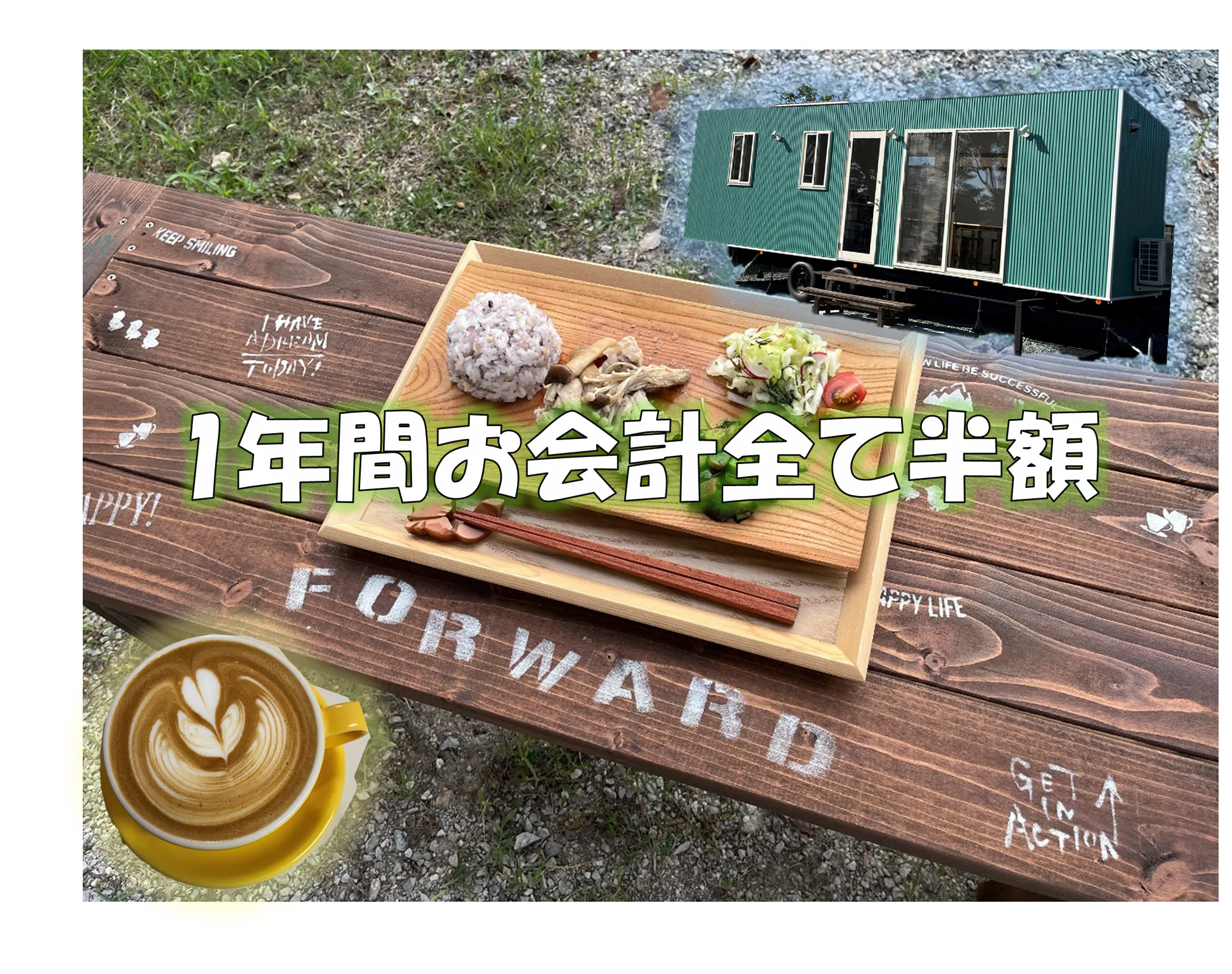 住みたい街の代名詞ポートランドのような 人々が交わる港となるカフェをつくりたい Campfire キャンプファイヤー 住みたい街の代名詞ポートランドのような 人々が交わる港となるカフェをつくりたい Campfire キャンプファイヤー