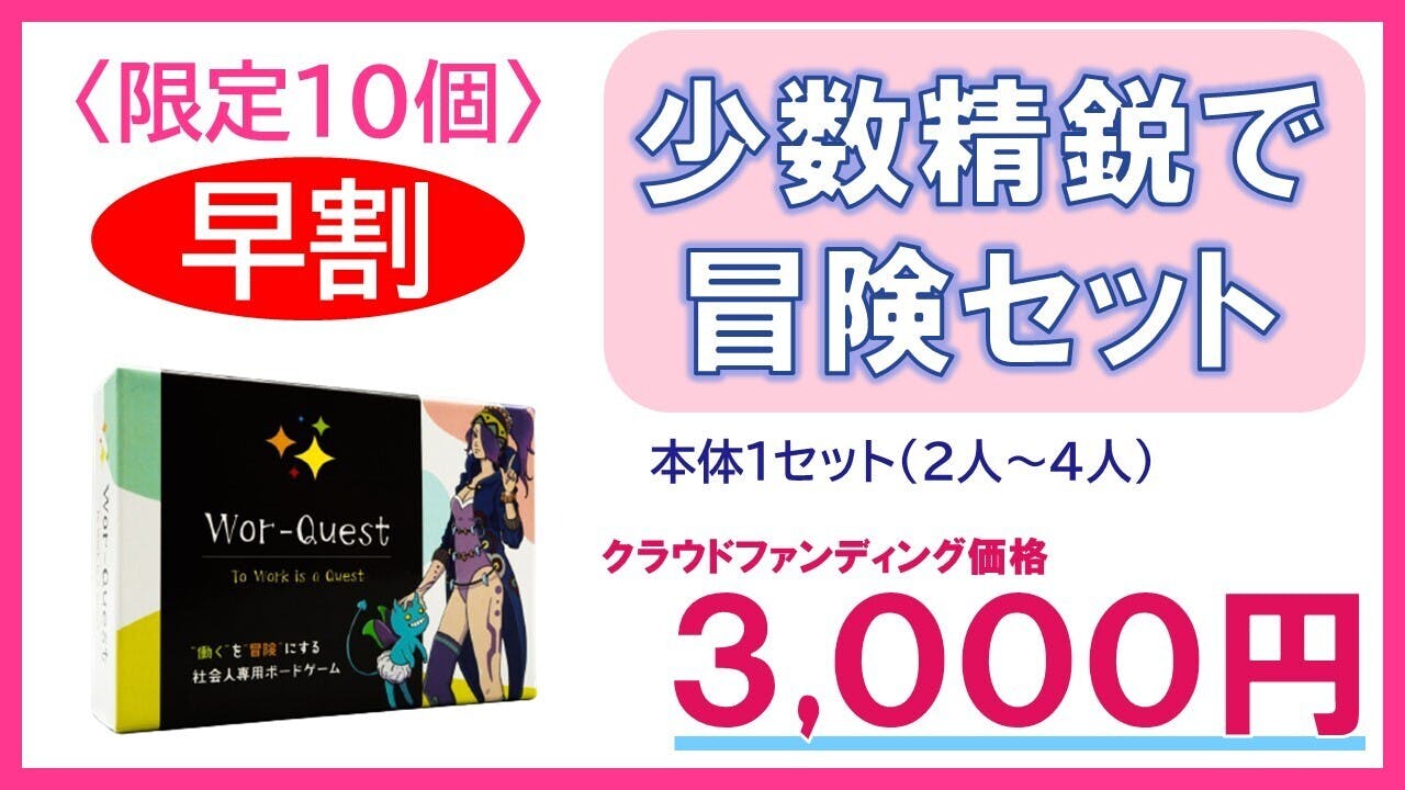 仲間の強みをつなげて“ビズモン”を倒せ！社会人専用ボードゲーム