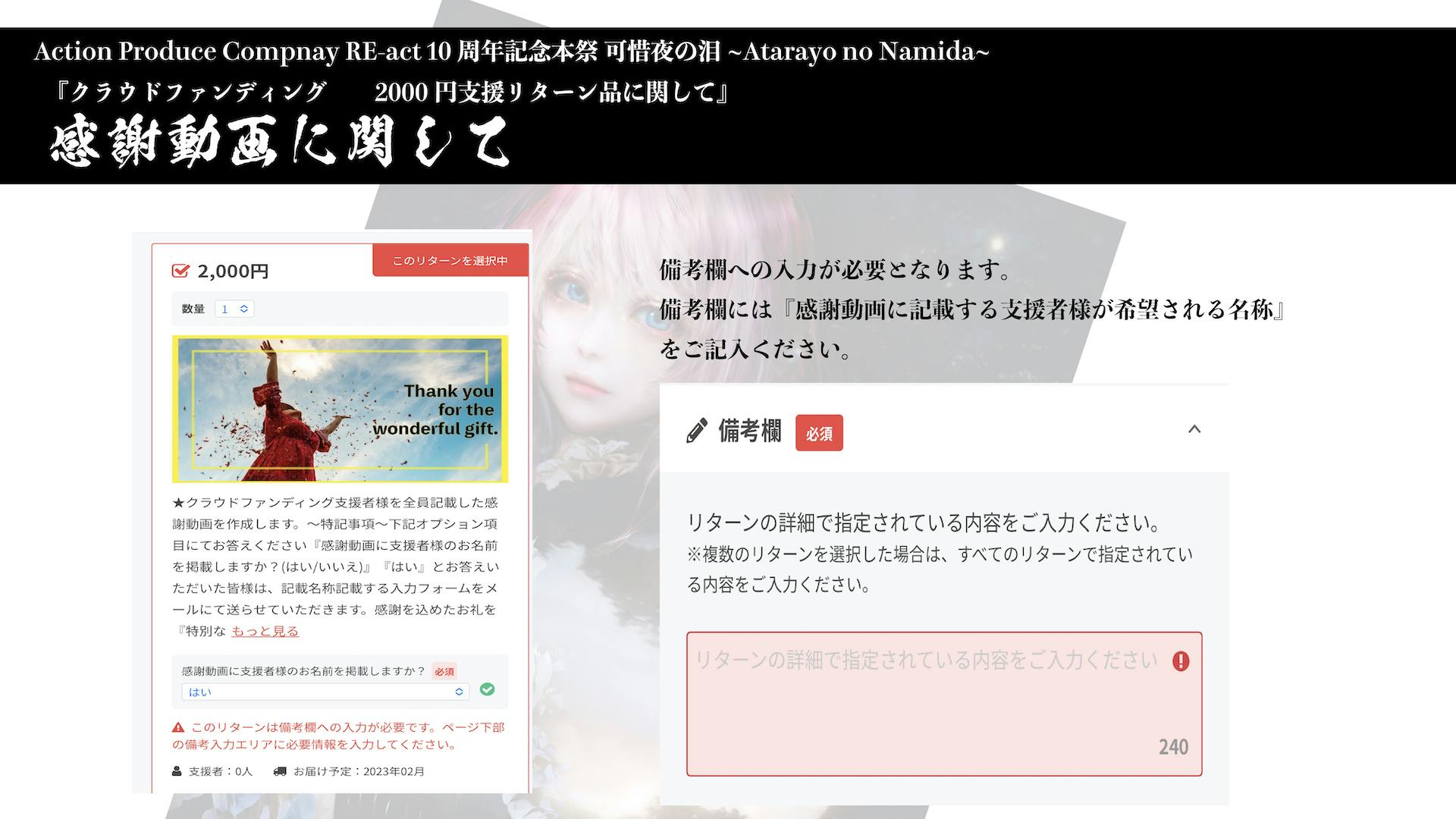 笑顔の共有 文化の垣根を壊し 愛の詰まったイベントを創り上げたい Campfire キャンプファイヤー