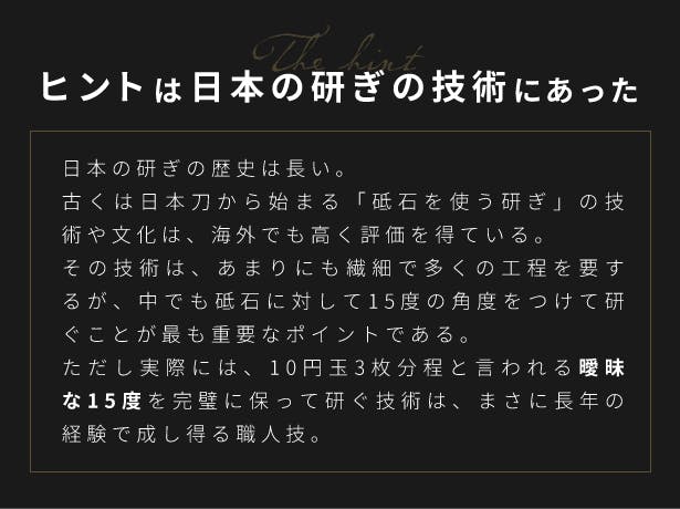 砥石は難しいという常識が覆る！ドイツ発「転がす砥石」はプロの料理人