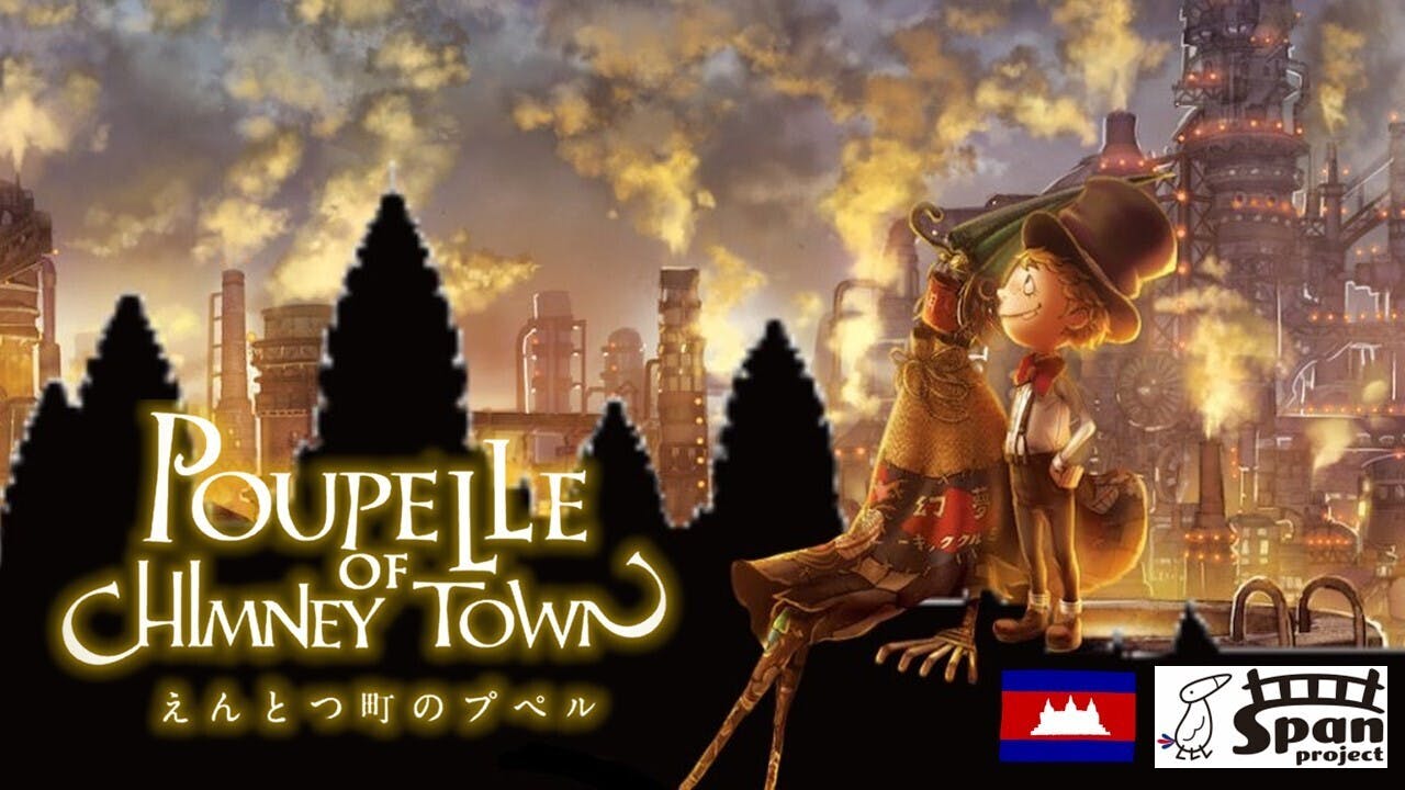 えんとつ町のプペル = POUPELLE OF CHIMNEY TOWN - その他