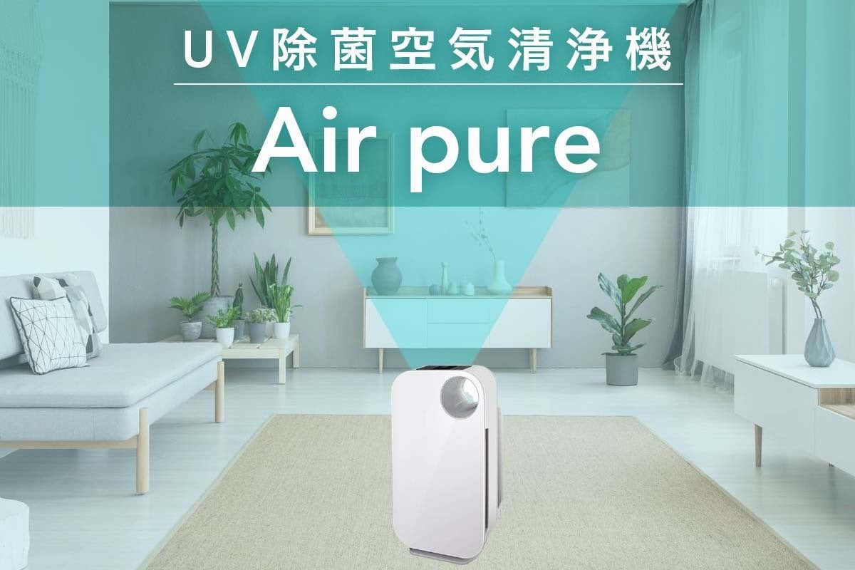 助けてください！コロナ過で過剰在庫となった高機能除菌空気清浄機