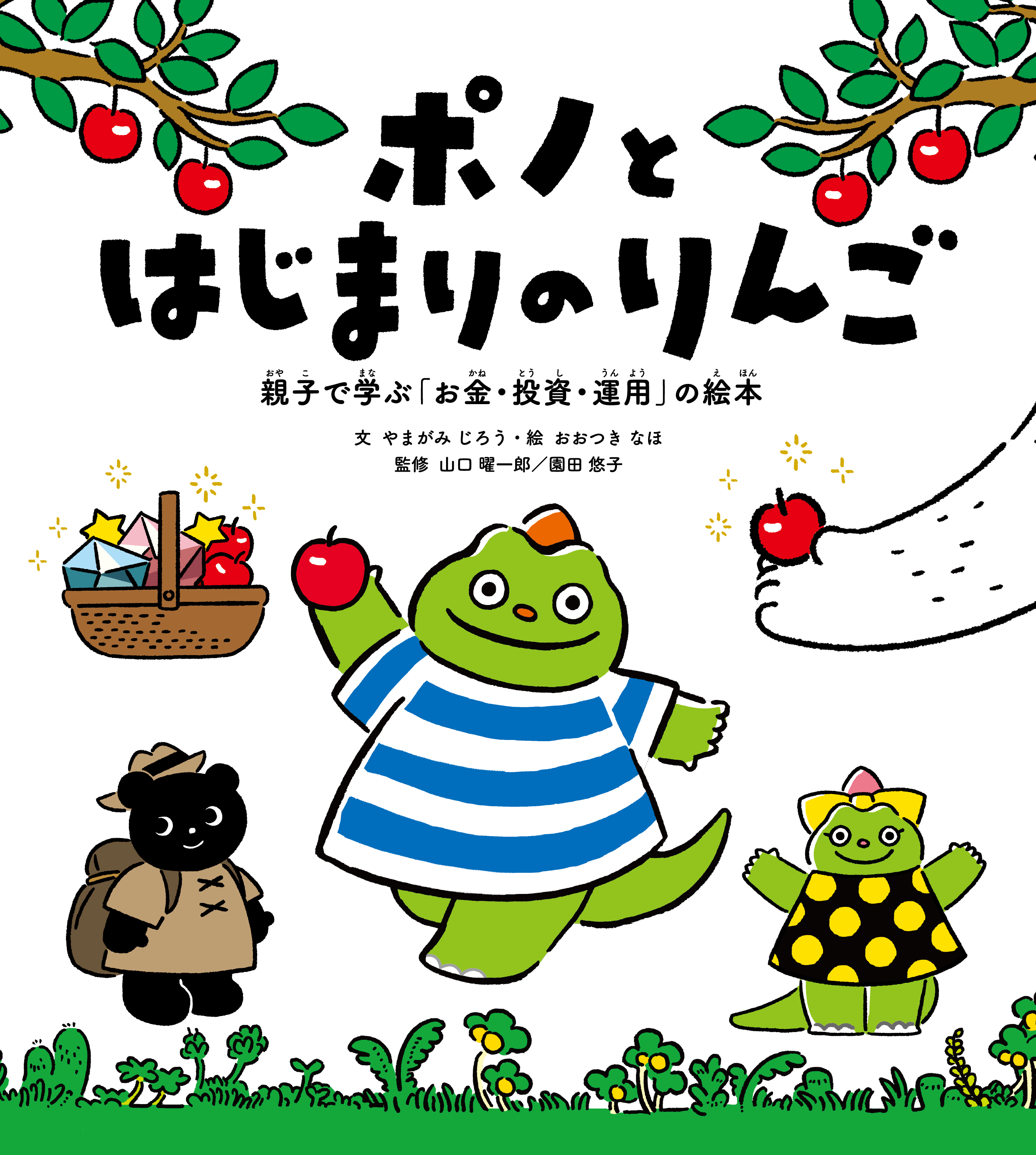リンゴ様確認用