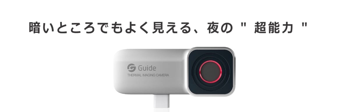 高性能サーモグラフィで見えない 熱 のモニターに スマホ用赤外線カメラ日本上陸 Campfire キャンプファイヤー