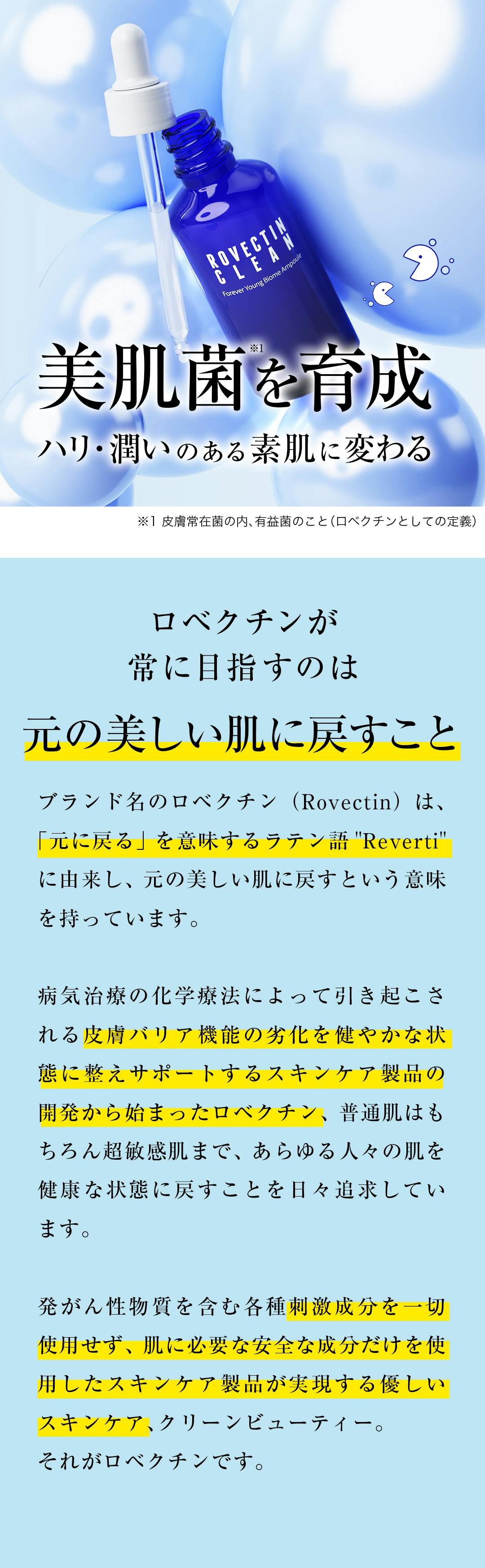 老けてたまるか 25歳から始まる肌老化にstop 美肌菌を増やす 新世代 美容液 Campfire キャンプファイヤー