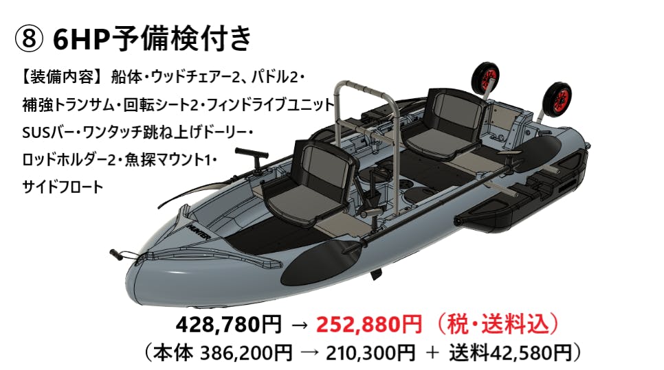 ハンターボート 跳ね上げドーリーII 別途送料がかかります。 - 通販