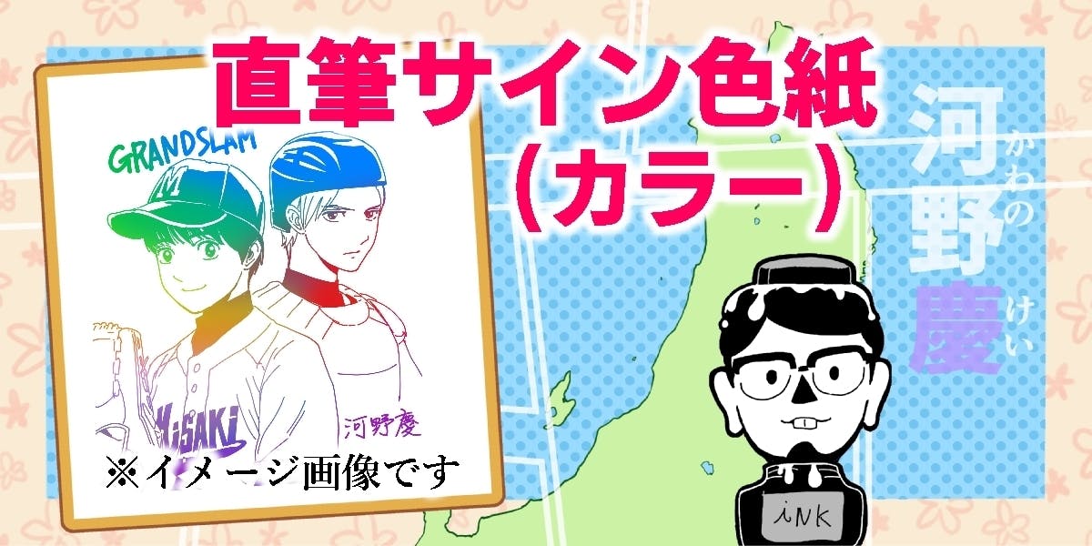 漫画家3人が岩手県釜石市で開催する マンガフェスタ 活動支援プロジェクト Campfire キャンプファイヤー 漫画家3人が岩手県釜石市で開催する マンガフェスタ 活動支援プロジェクト Campfire キャンプファイヤー