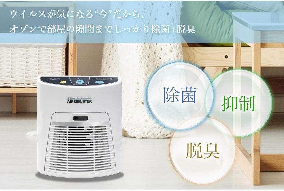 エアークローバーAIR CLOVERオゾン発生機2020年製空気清浄機
