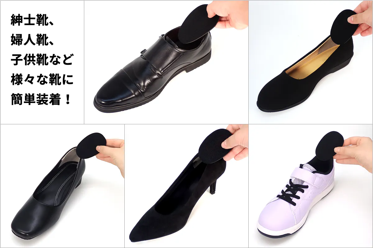 お使いの靴に『アシスト・ヘキサゴン』を入れればOK! どんな靴にも使えます。