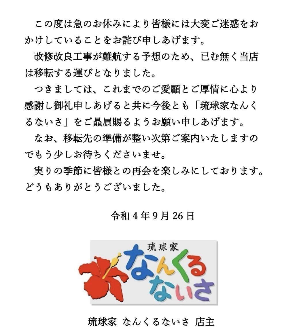 あとりえ空再販【ポストカード】264 なんくるないさ 石敢當 空シーサー