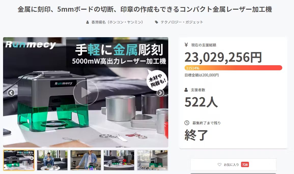 搬入設置サービス付 Runmecy コンパクト金属レーザー加工機 5000mW