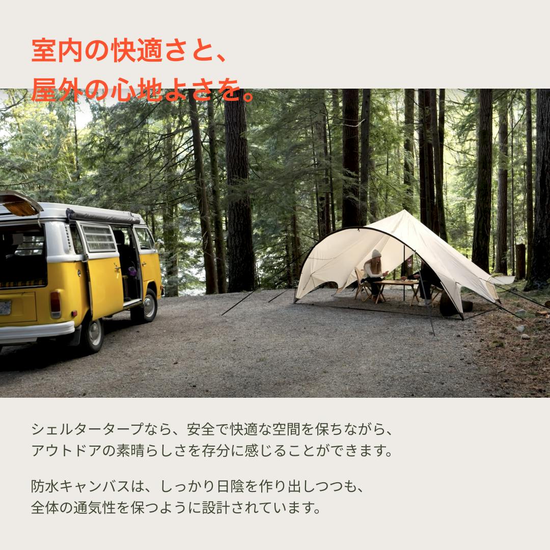 入手困難　希少　新品　タープテント　SHELTER Cinch Outdoors