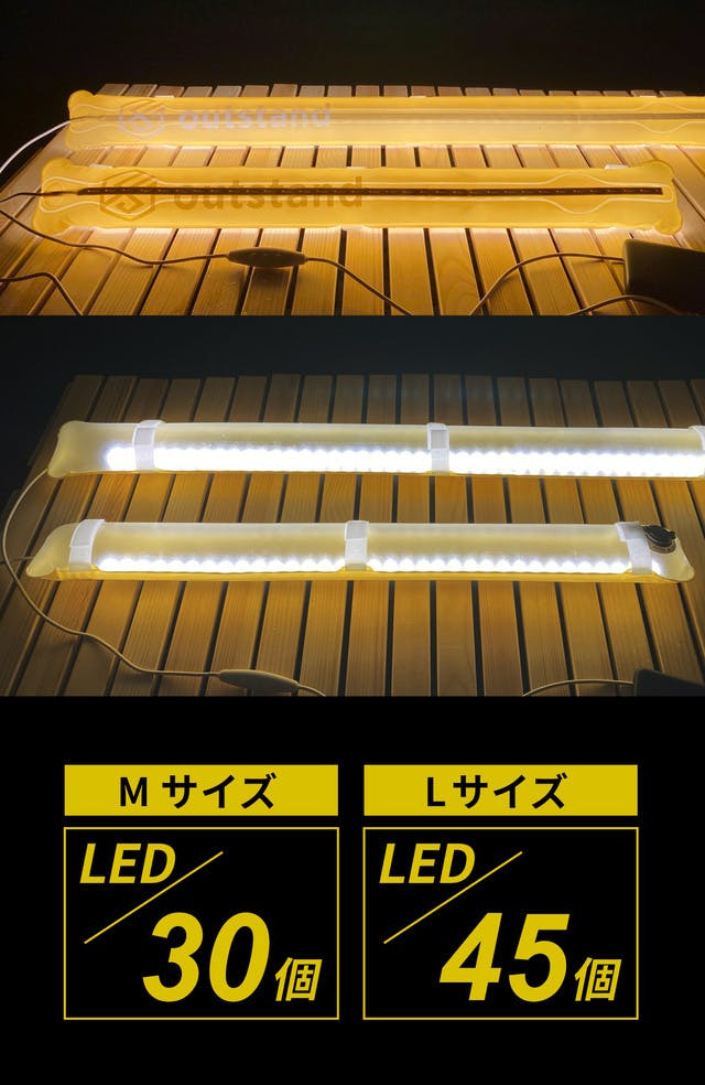 エアーチューブライト Lサイズ LEDランタン LEDライト 1188
