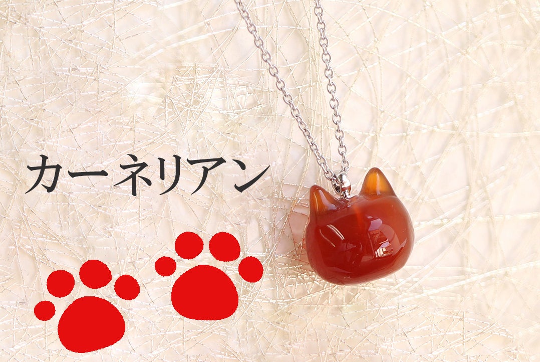 猫ファン必見！縄文の「ねこ形土製品」を パワーストーンでつくる ネコ