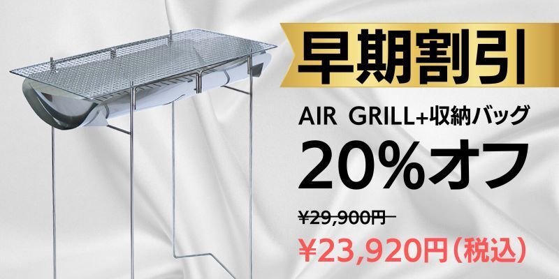 超軽量＆スマート収納でキャンプがもっと快適！4〜7人用バーベキュー