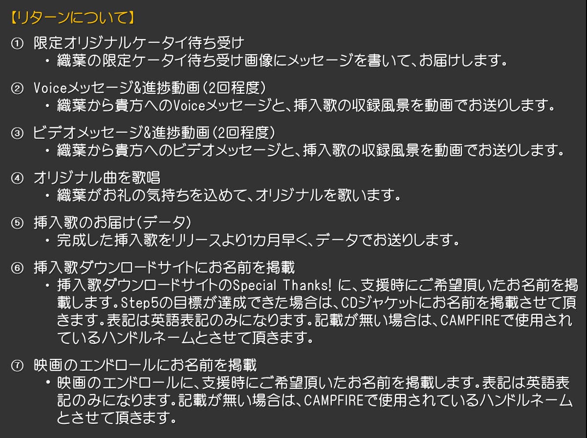 劇場映画の挿入歌制作 Pv制作 16歳 織葉 Oruha の挑戦 Campfire キャンプファイヤー 劇場映画の挿入歌制作 Pv制作 16歳 織葉 Oruha の挑戦 Campfire キャンプファイヤー