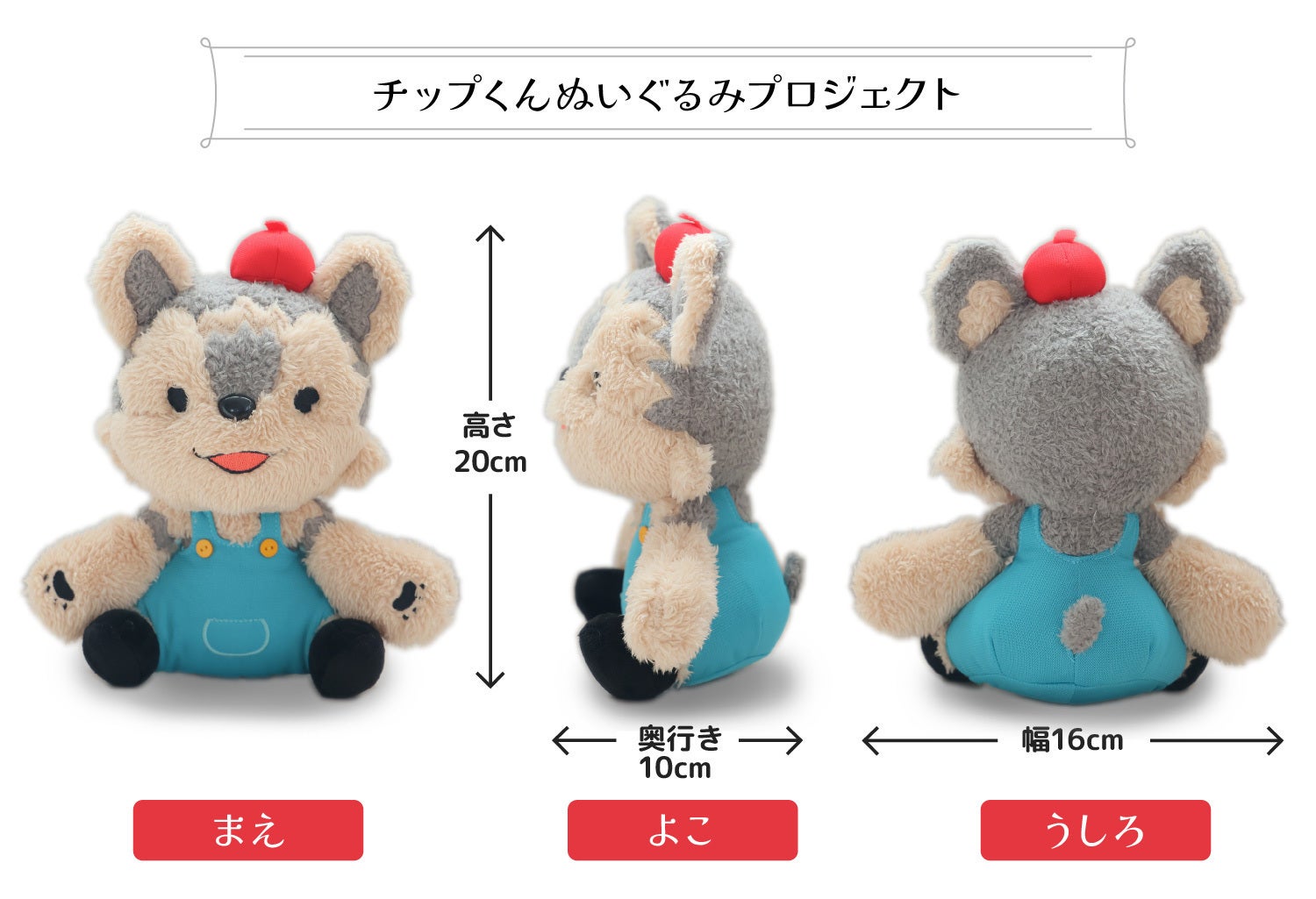 五月病マリオ チップくん ぬいぐるみ 五月病マリオ「チップくん」ぬいぐるみプロジェクト - CAMPFIRE
