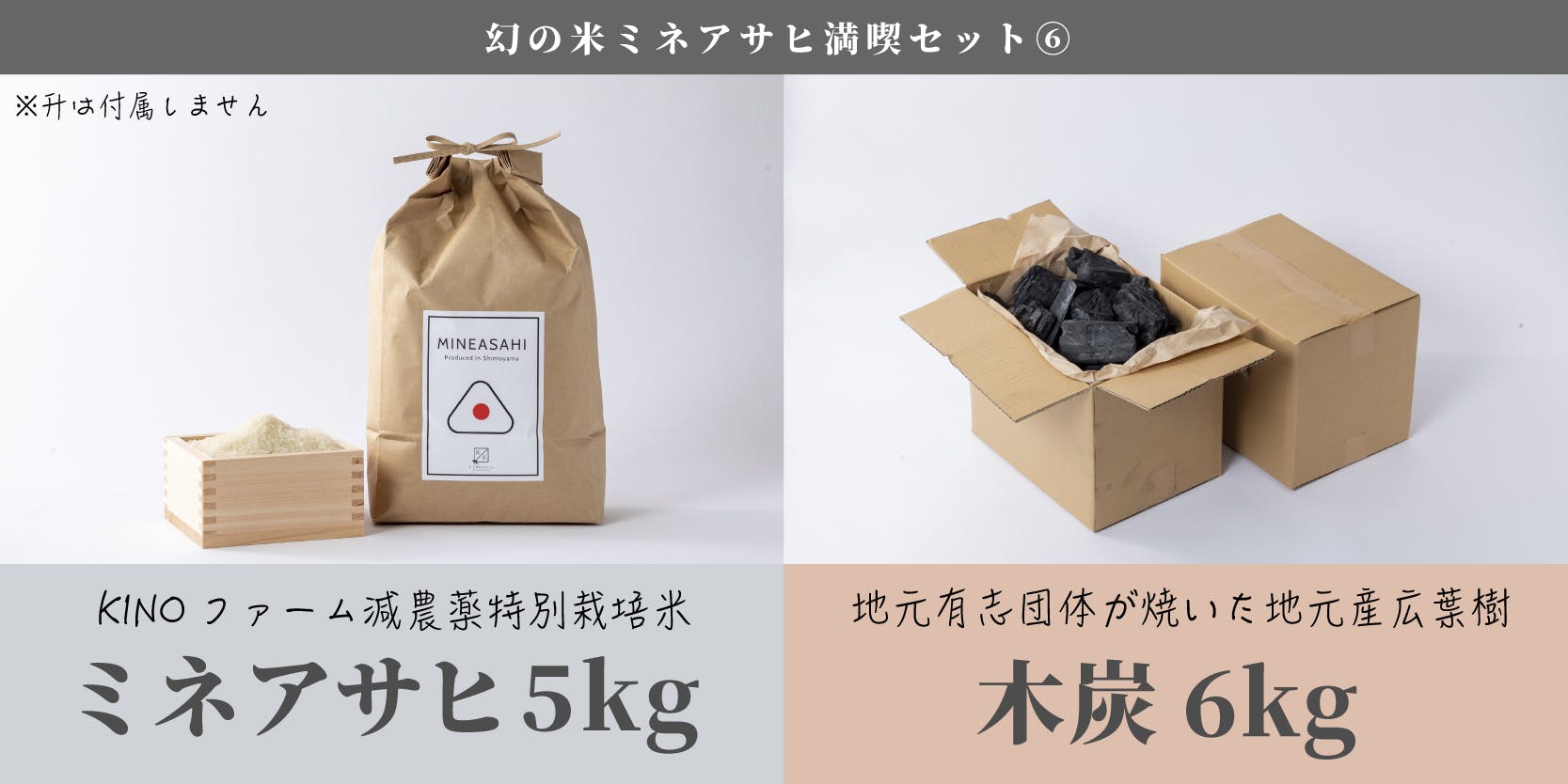 玄米60キロ３万円で契約！農家と消費者が家族になるプロジェクトでふる里を守りたい - CAMPFIRE (キャンプファイヤー)