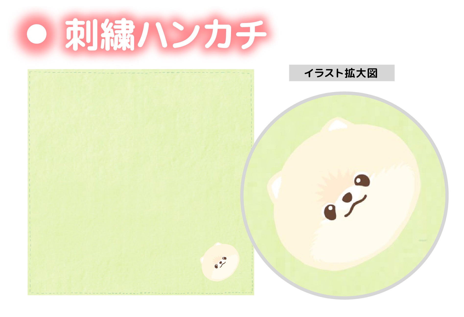 ふわふわポメの「ぽぽち」ぬいぐるみプロジェクト - CAMPFIRE