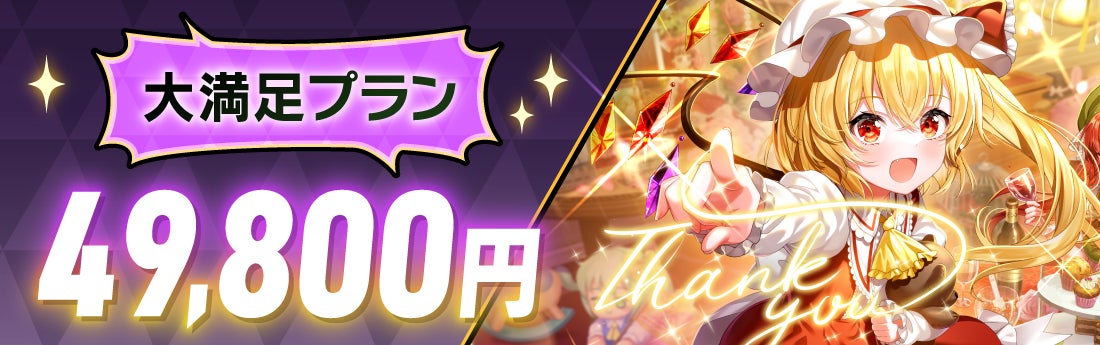東方ダンマクカグラ』をスタンドアローン版にリビルドしたい 東方ダンマクカグラ』をスタンドアローン版にリビルドしたい