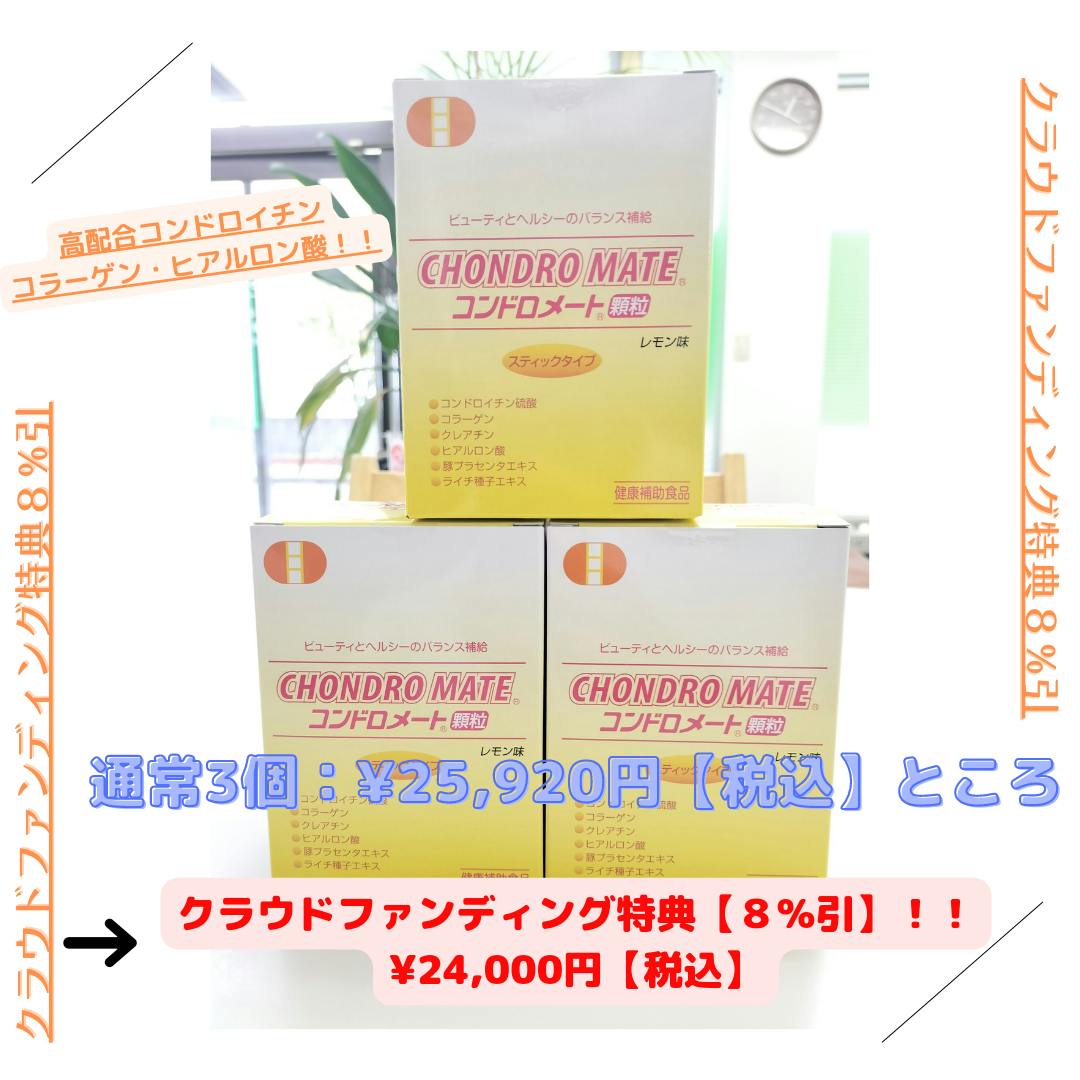 ナノカルファミリー&コンドロメート ナノカルファミリーココア味と