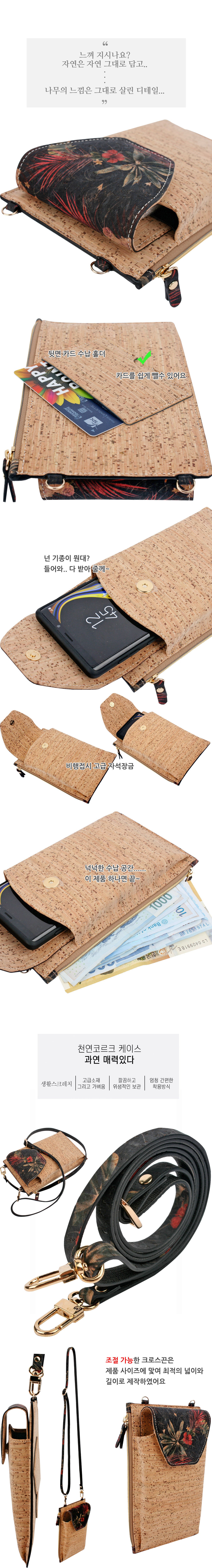 スマートフォンカバン