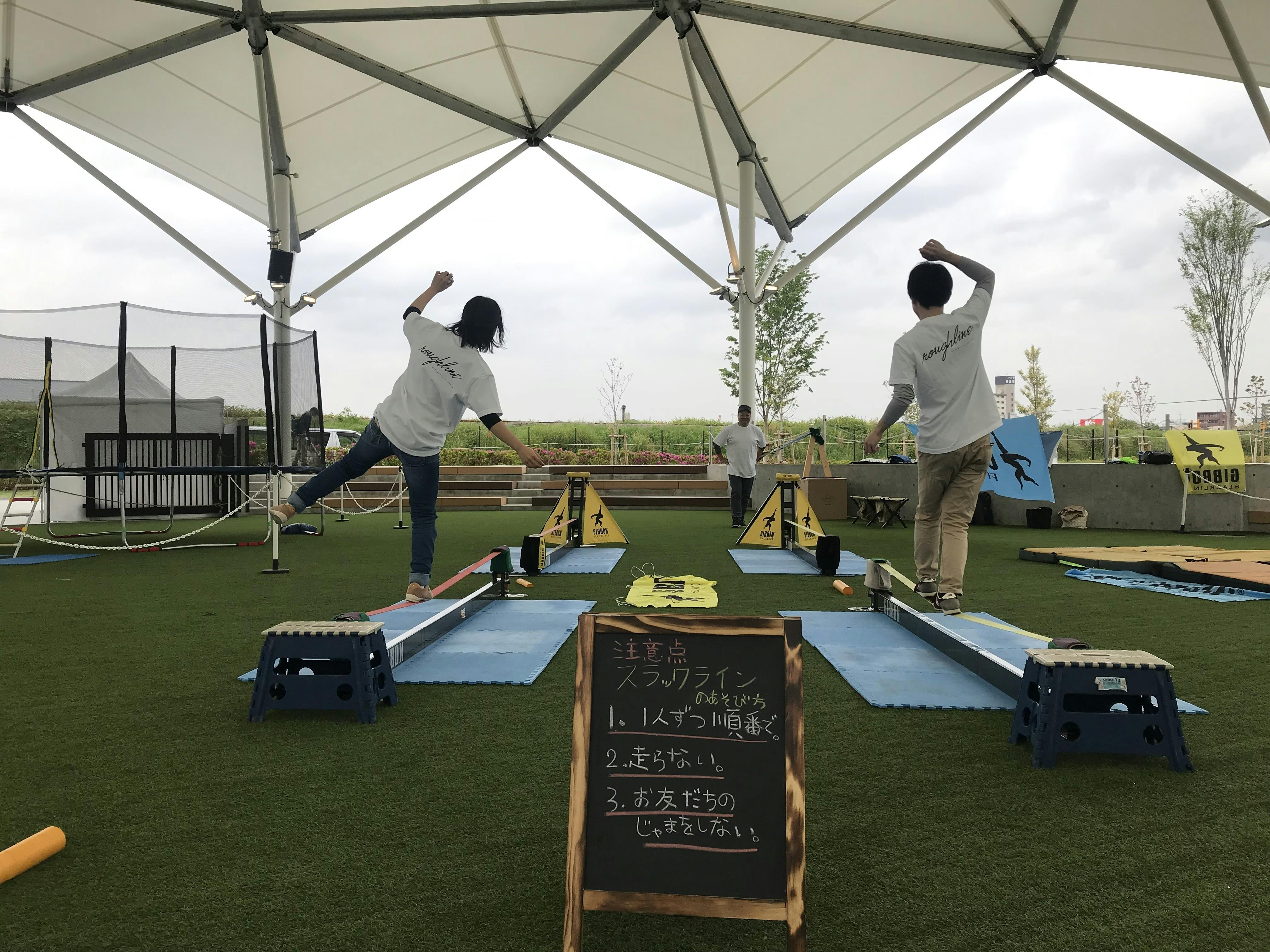 スラックライン専用イベントで普及を目指す 綱 つな がるプロジェクト Campfire キャンプファイヤー