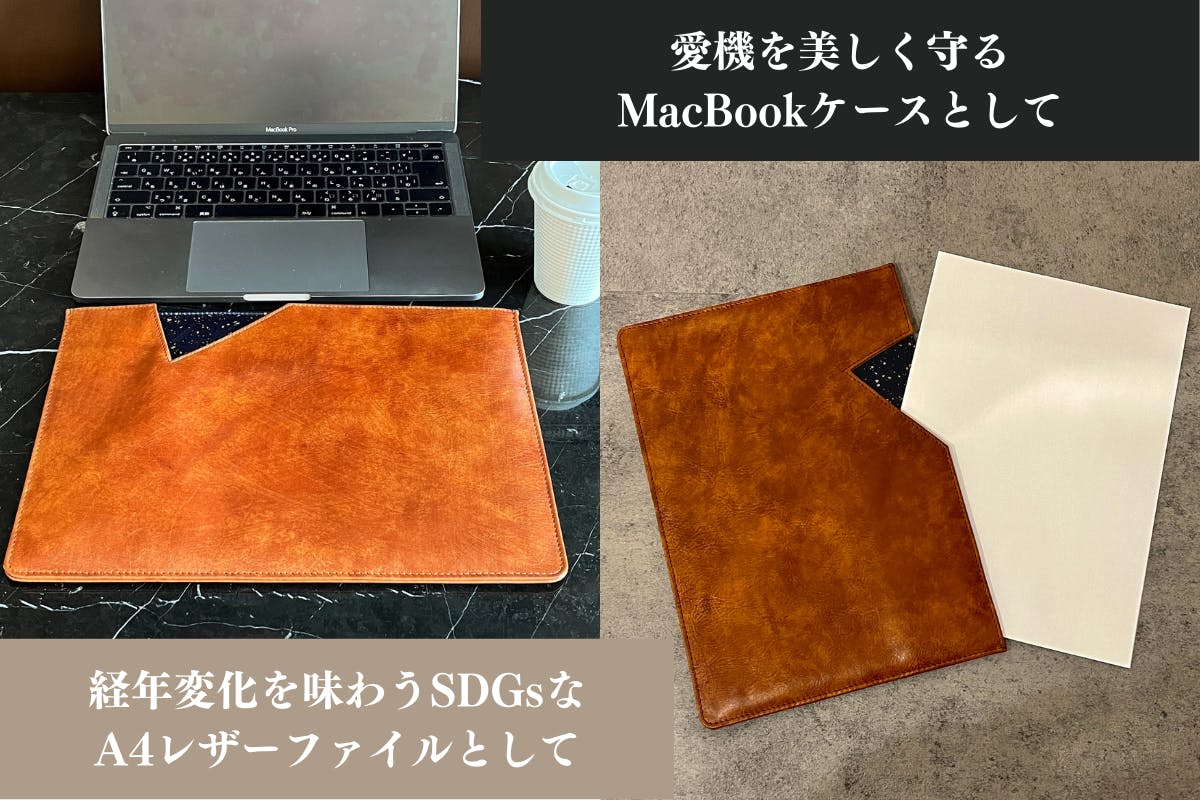 Sdgs 伝統工芸を盛り上げたい ファイルにもなるmacbook専用ケース Campfire キャンプファイヤー Sdgs 伝統工芸を盛り上げたい ファイルにもなるmacbook専用ケース Campfire キャンプファイヤー