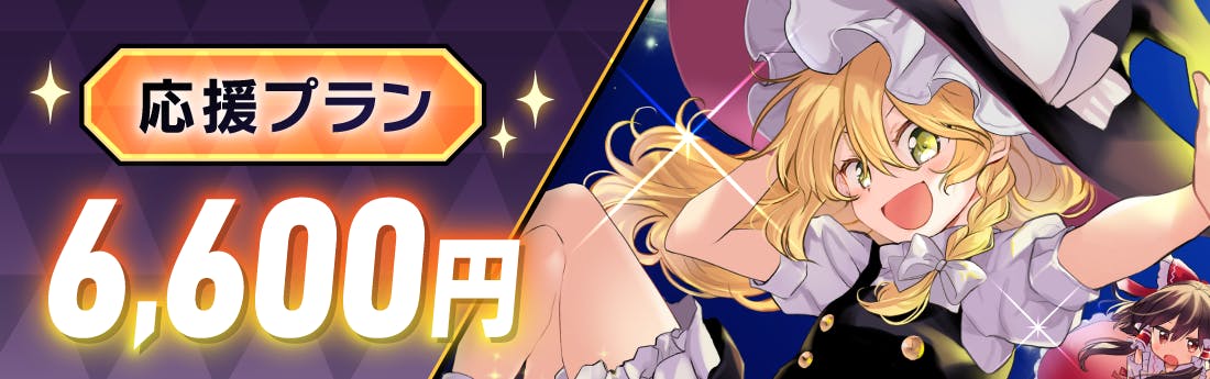 東方ダンマクカグラ』をスタンドアローン版にリビルドしたい 東方ダンマクカグラ』をスタンドアローン版にリビルドしたい