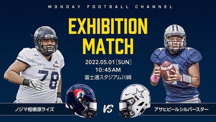 アメフトの未来に魂を燃やせ 高校アメフトlive配信の継続の力を Campfire キャンプファイヤー アメフトの未来に魂を燃やせ 高校アメフトlive配信の継続の力を Campfire キャンプファイヤー