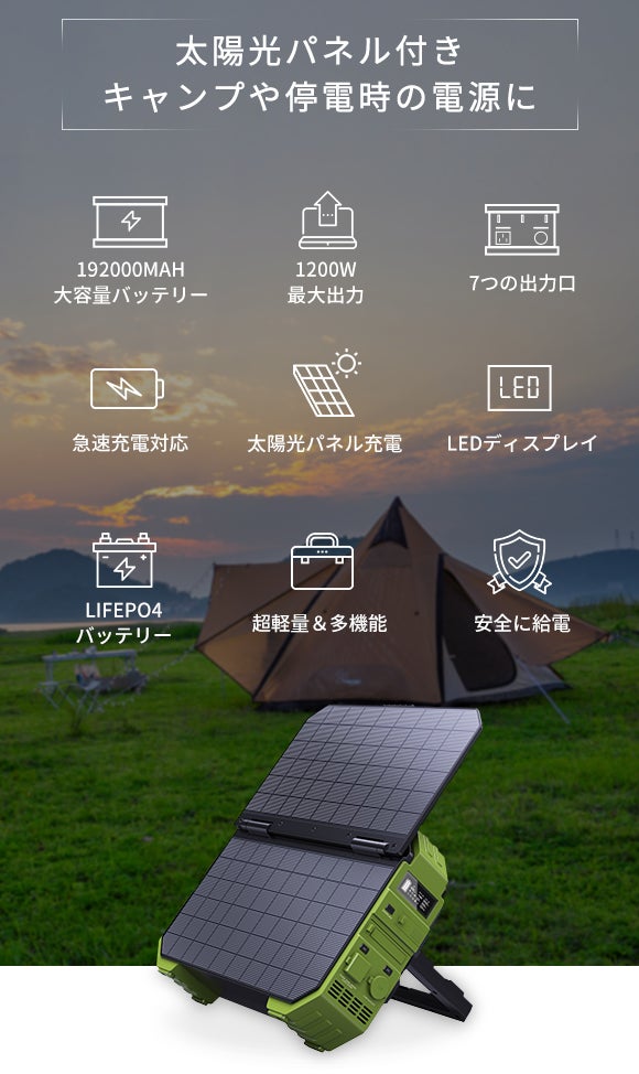 ソーラーパネル一体型！持ち運べる究極のポータブル電源「PN-C600