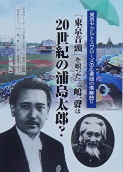 日本最古の浦嶋伝説が残る「浦嶋神社」が 再建の危機に直面 - CAMPFIRE ...